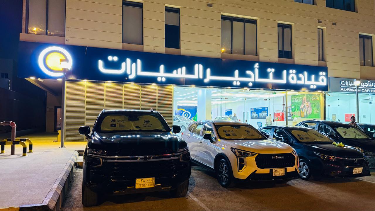 فرع حي الربوة 1